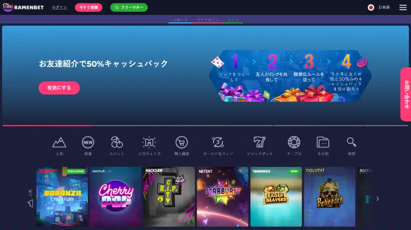 ramen casino