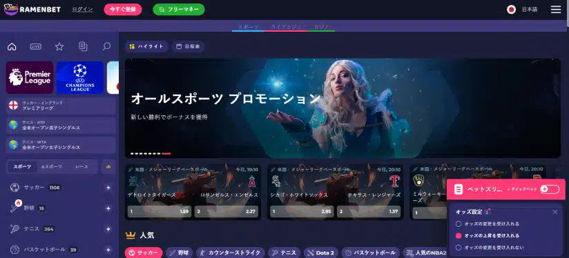 ramen casino