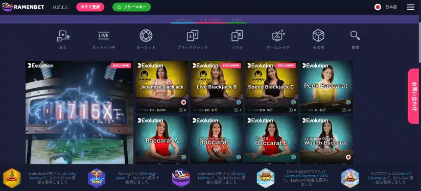 ramen casino