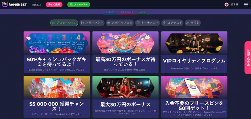 ramenbet casino bonus